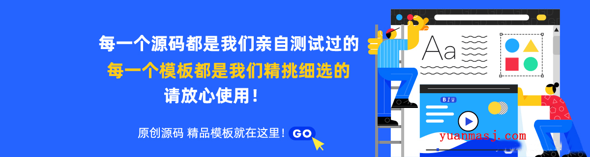 精品源码